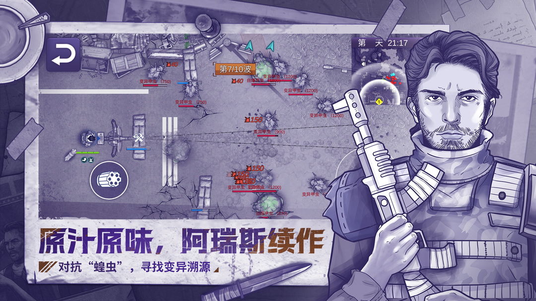 图片[4]-阿瑞斯病毒2（Aresvirus2）免安装中文版-