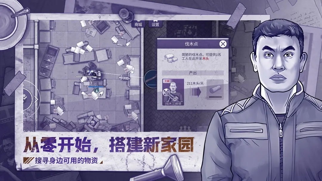 图片[5]-阿瑞斯病毒2（Aresvirus2）免安装中文版-