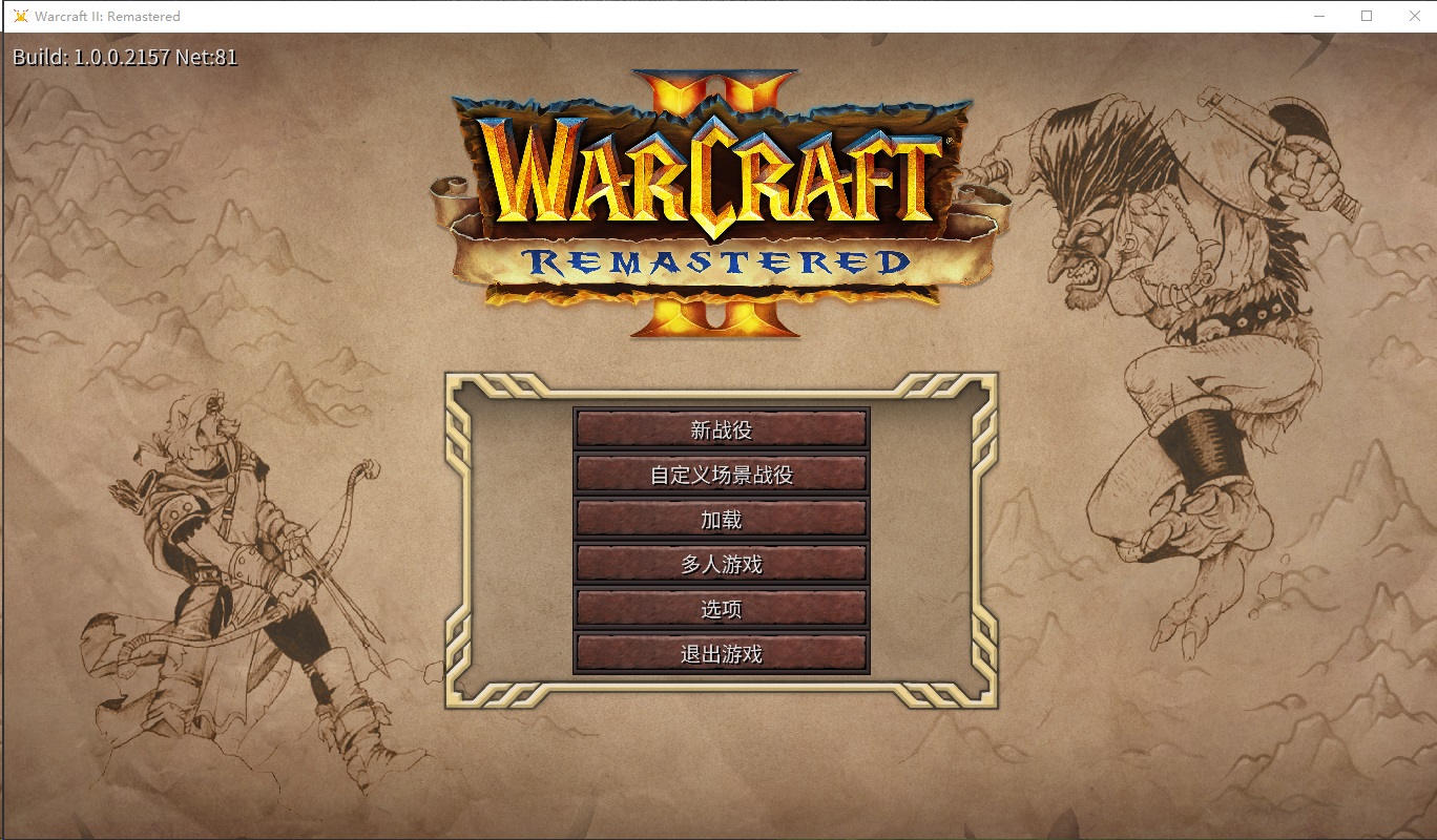 图片[1]-魔兽争霸2 重制版（Warcraft II Remastered）免安装中文版-