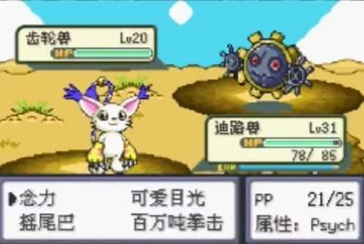 图片[1]-口袋妖怪：数码暴龙 v6.1 PC/手机双端 免安装中文版-