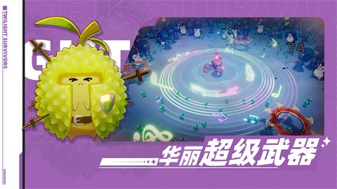 图片[4]-萌物求生 v2.0 PC/手机双端（Twilight Survivors）免安装中文版-