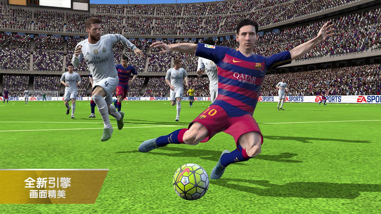 图片[5]-FIFA 16 免安装中文版-