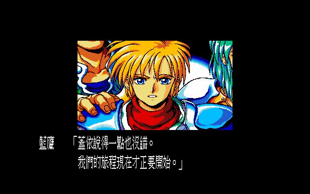 图片[6]-英雄传说1：龙的传人（the legend of heroes）免安装中文版-