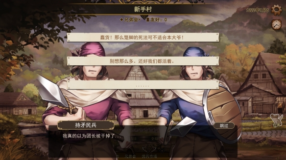 图片[4]-漂流佣兵 v1.0.240823（Wander Hero）免安装中文版-
