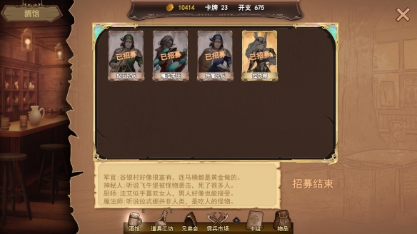 图片[5]-漂流佣兵 v1.0.240823（Wander Hero）免安装中文版-