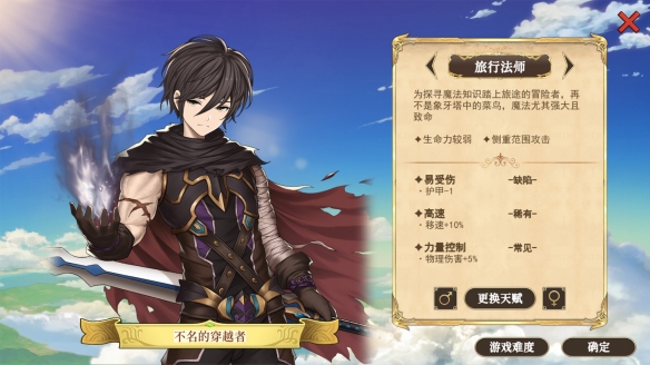 图片[6]-漂流佣兵 v1.0.240823（Wander Hero）免安装中文版-