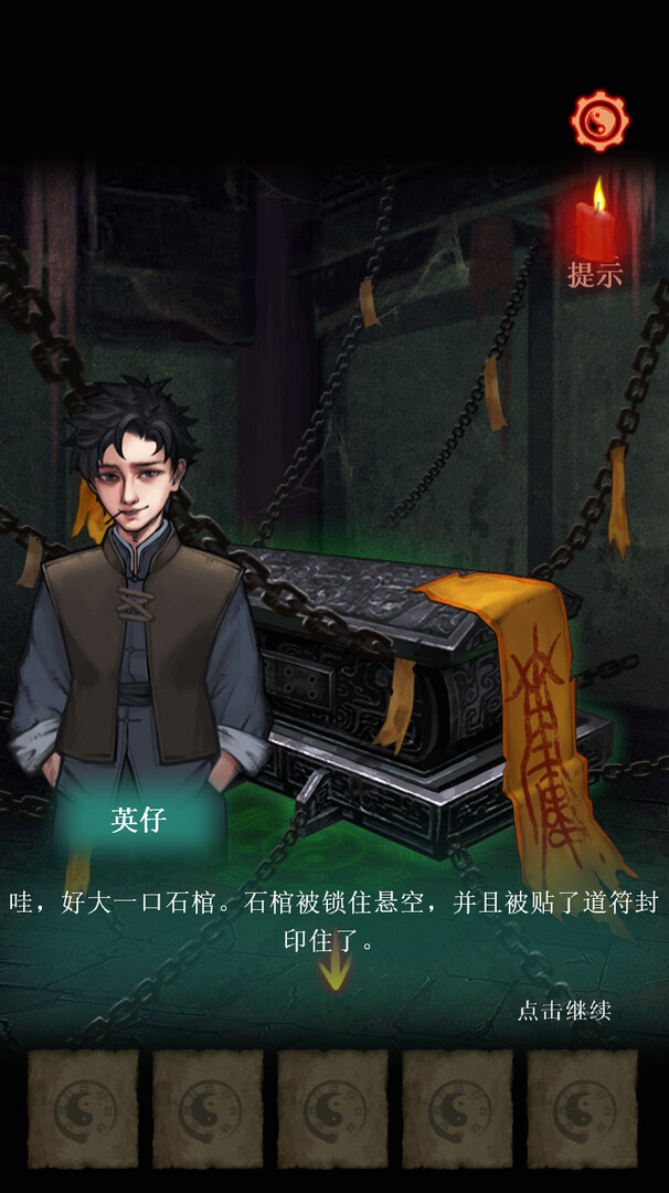 图片[3]-尸家宝地 免安装中文版-