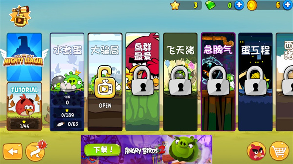 图片[3]-愤怒的小鸟（Angry Birds）免安装中文版-