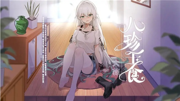 图片[6]-植物娘大战僵尸 PC/手机双端 免安装中文版-