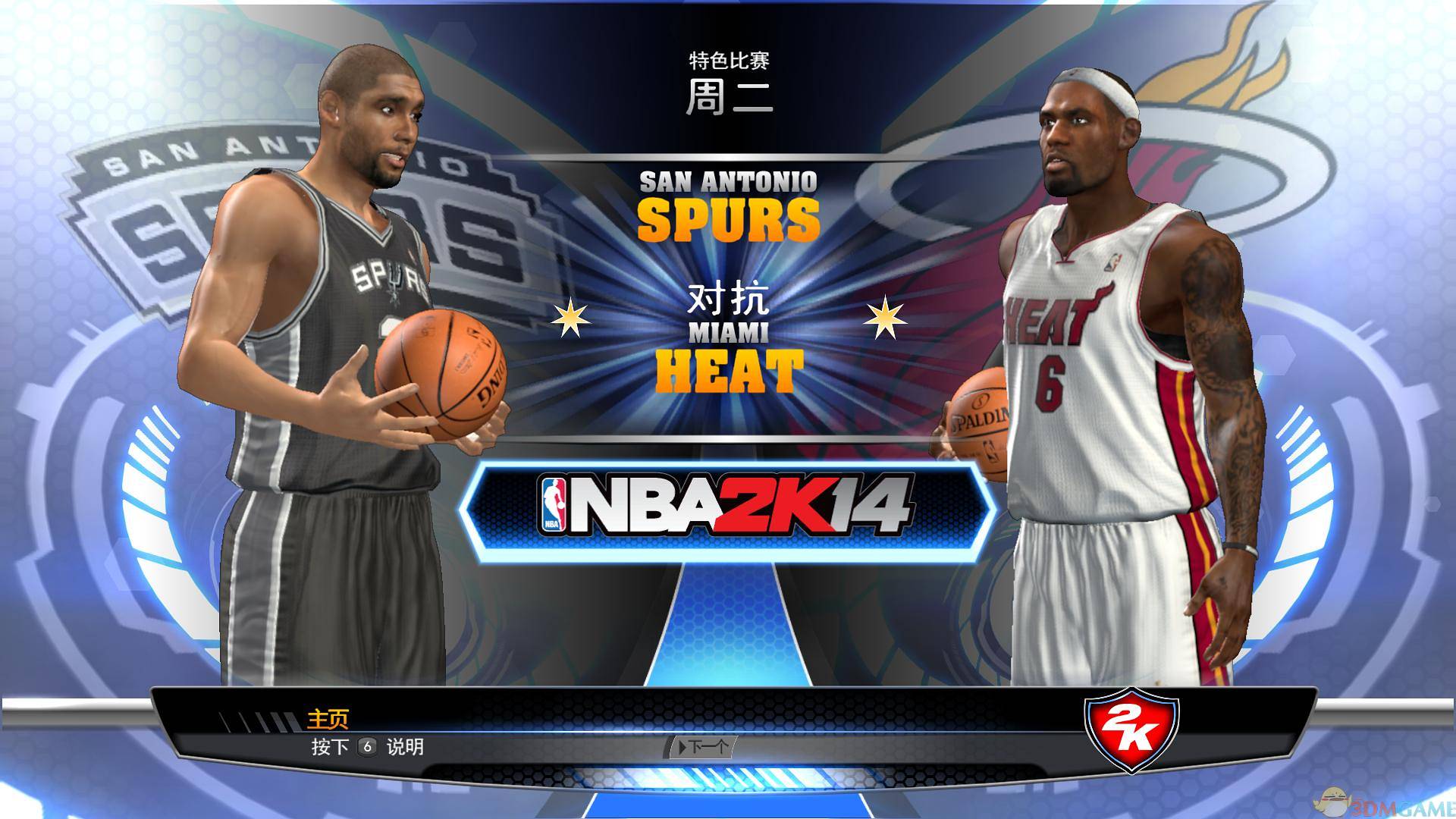 图片[5]-NBA 2K14 免安装中文版-