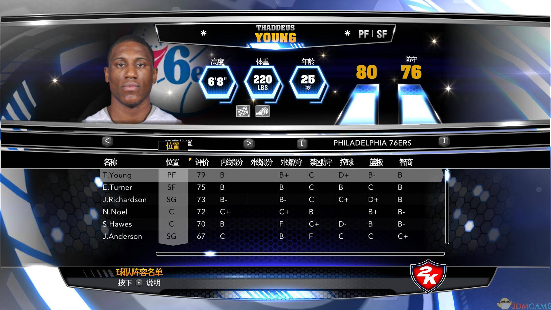 图片[6]-NBA 2K14 免安装中文版-