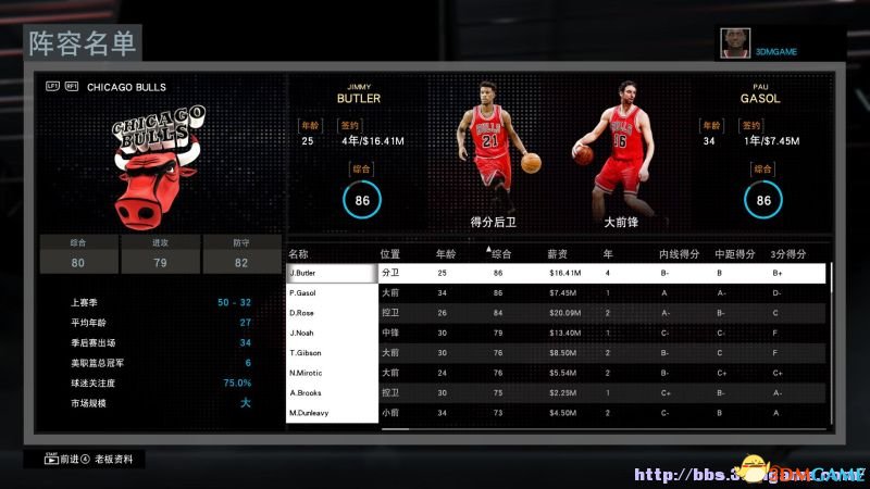 图片[4]-NBA 2K16 免安装中文版-