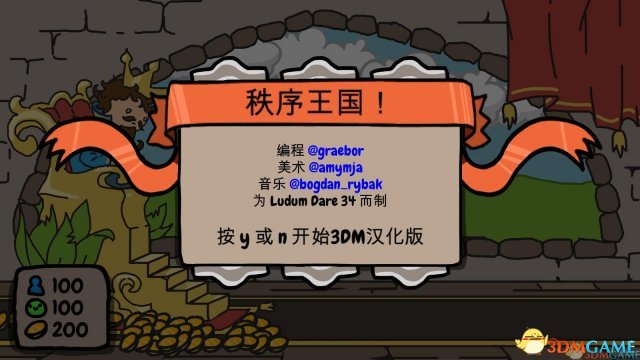 图片[2]-秩序王国（Sort The Court）免安装中文版-