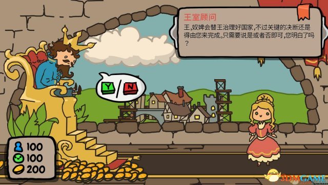 图片[1]-秩序王国（Sort The Court）免安装中文版-