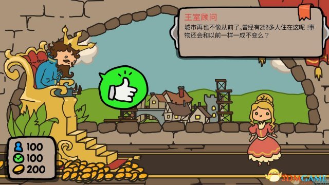 图片[3]-秩序王国（Sort The Court）免安装中文版-