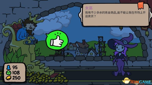 图片[5]-秩序王国（Sort The Court）免安装中文版-