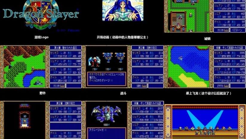 图片[2]-英雄传说2：屠龙战记（The Legend of Heroes 2：Dragon Slayer）免安装中文版-