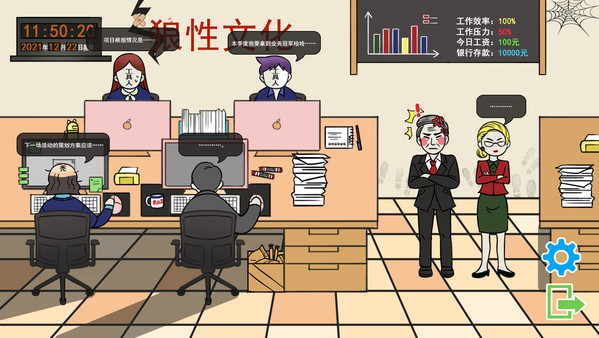 图片[2]-上班摸鱼模拟器 Build.7943848（Lazy at work）免安装中文版-