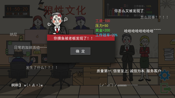 图片[3]-上班摸鱼模拟器 Build.7943848（Lazy at work）免安装中文版-