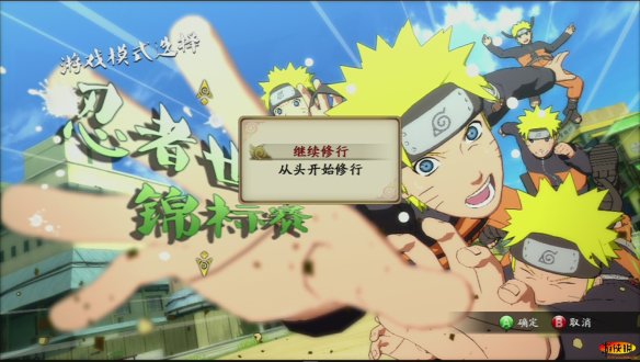 图片[6]-火影忍者疾风传：究极忍者风暴 革命（ Naruto Shippuden Ultimate Ninja Storm Revolution）免安装中文版-