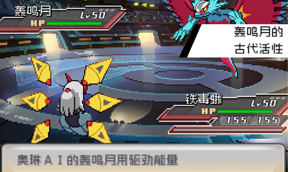 图片[3]-宝可梦：极夜永昼无相 免安装中文版-