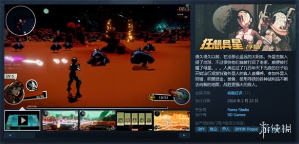 图片[1]-狂想异星（Ruindog）免安装中文版-