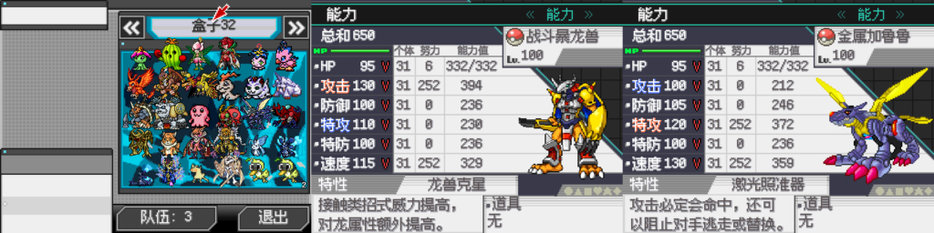 图片[3]-宝可梦：零维E界 v1.2.6 免安装中文版-