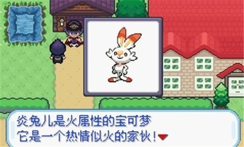 图片[6]-宝可梦：无限融合 PC/手机双端 v6.3 免安装中文版-
