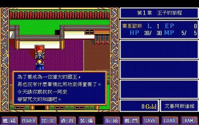 图片[2]-英雄传说1：龙的传人（the legend of heroes）免安装中文版-