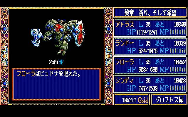 图片[5]-英雄传说1：龙的传人（the legend of heroes）免安装中文版-
