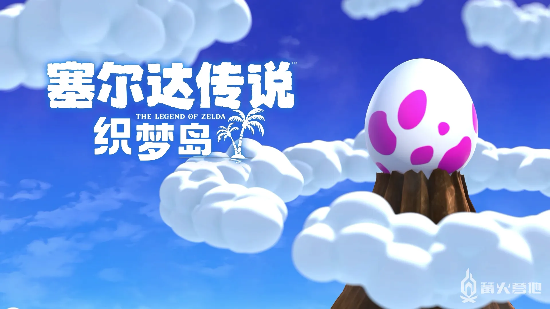 图片[1]-塞尔达传说：织梦岛 PC/手机双端(The Legend of Zelda: Link\\’s Awakening)免安装中文版-