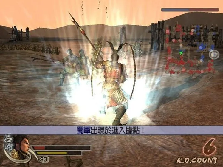 图片[4]-真三国无双4（Shin Sangukumusou 4）免安装中文版-