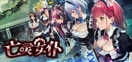 亡灵女仆/Maid of the Dead v1.0.5 免安装中文版