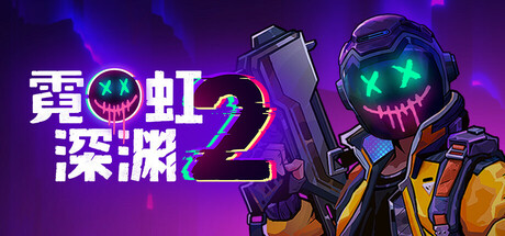 霓虹深渊2 / Neon Abyss 2 /单机+联机 v20251104 免安装中文版