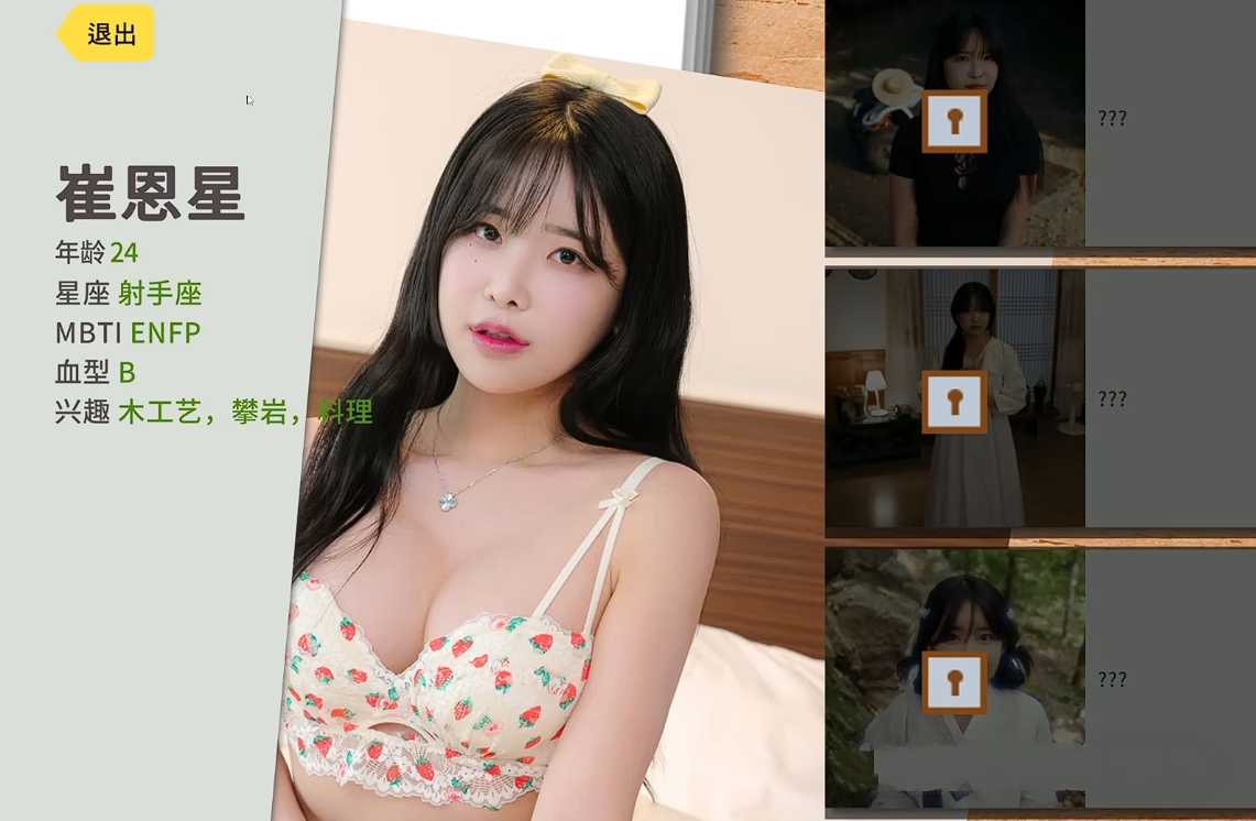 图片[6]-后宫佳丽999 免安装中文版-