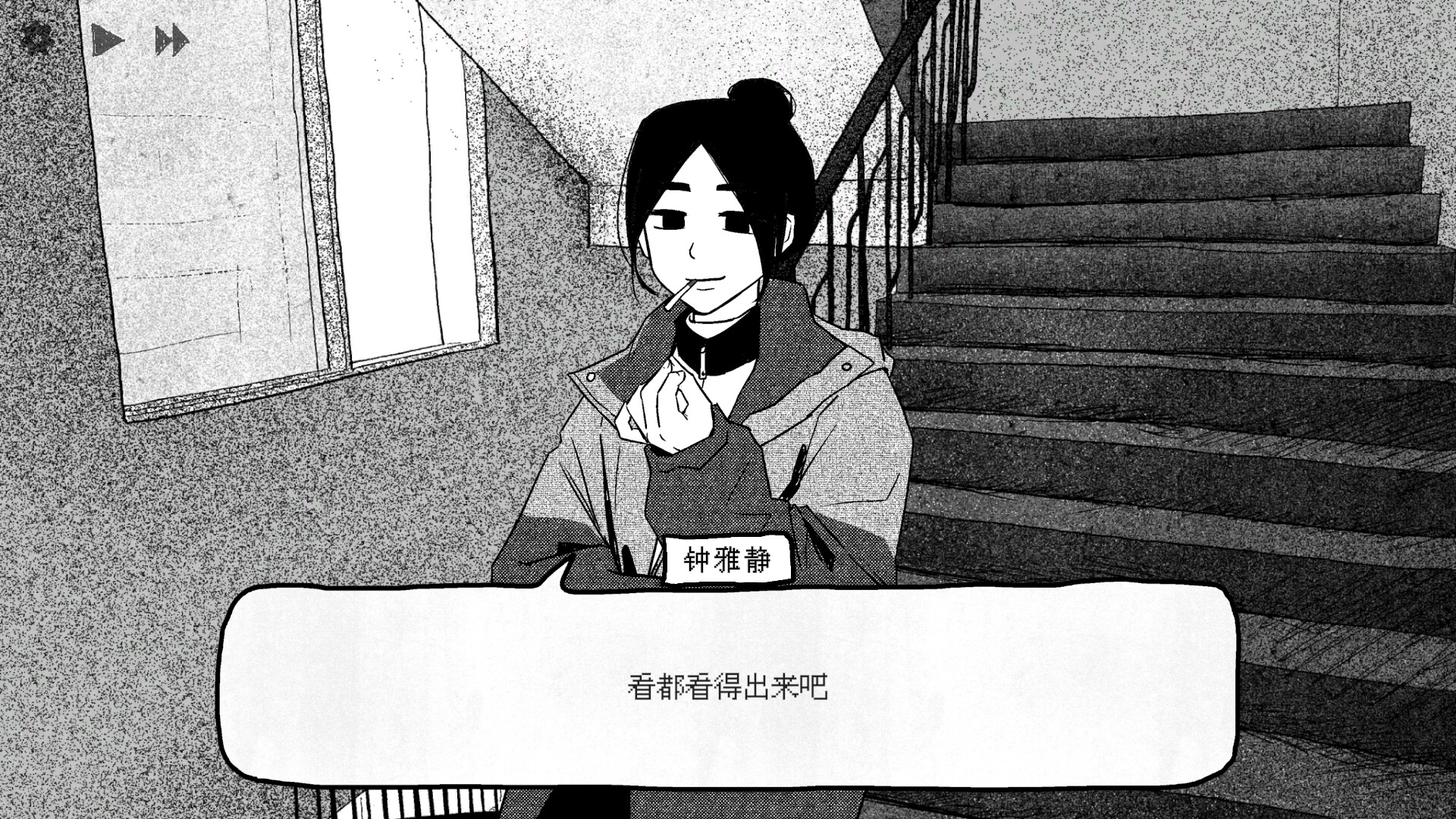 纸房子|官方中文|Paper house插图3 纸房子|官方中文|Paper house插图3