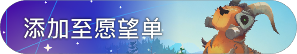 造物主2|v1.8.0|全DLC|官方中文|Reus 2插图5 造物主2|v1.8.0|全DLC|官方中文|Reus 2插图5