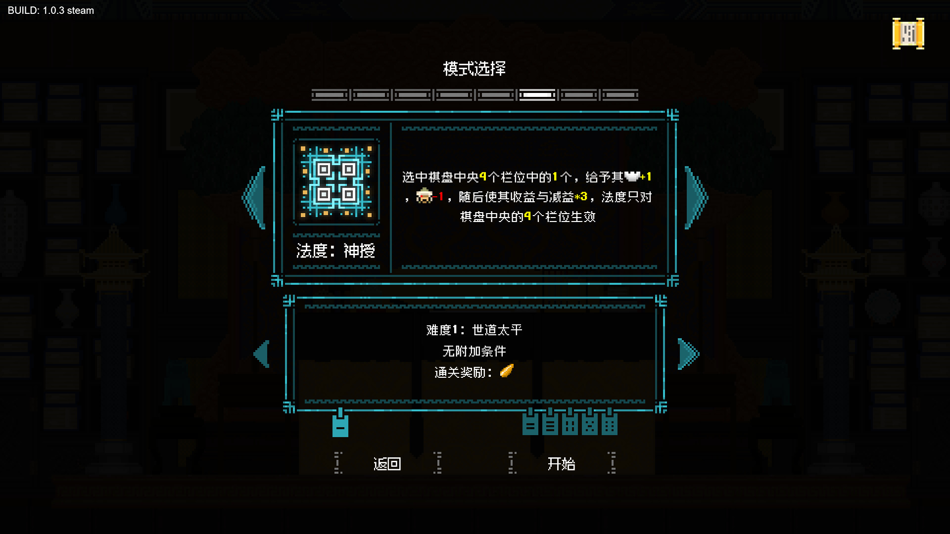 皇上,上朝了|官方中文|It\'s time,your majesty插图6 皇上,上朝了|官方中文|It\'s time,your majesty插图6