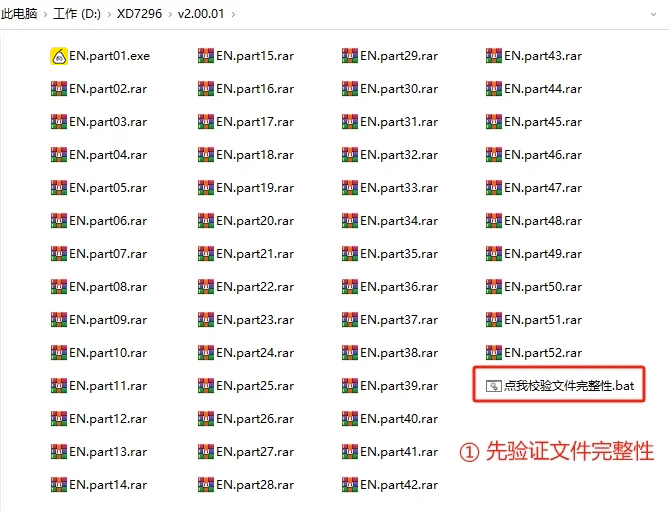文件完整性检测