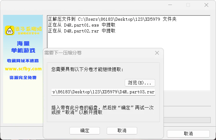 杀毒软件提示