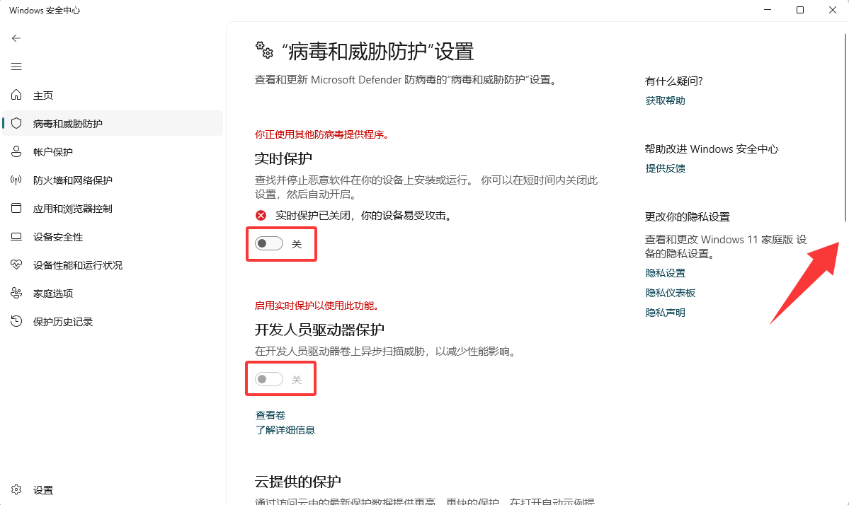 防火墙通知设置