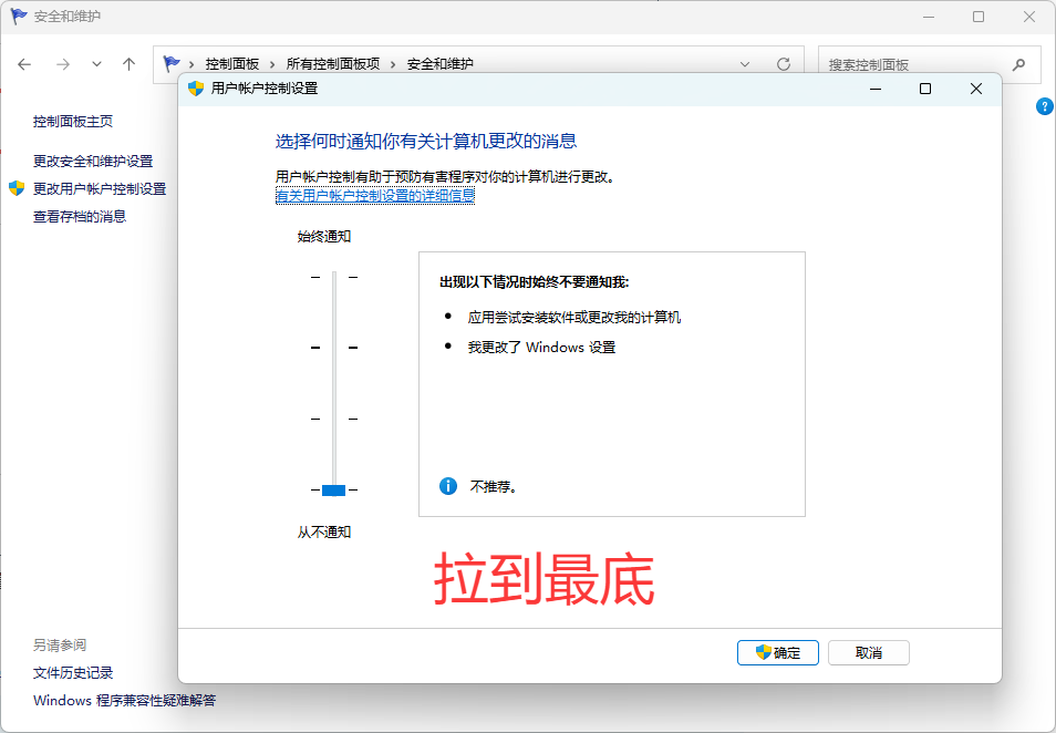 用户账户控制