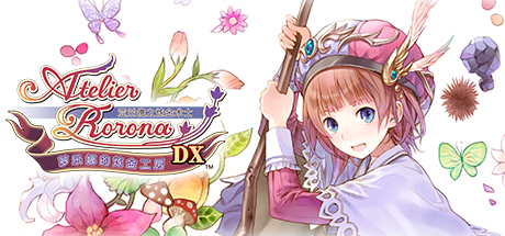 萝乐娜的炼金工房 ~亚兰德之炼金术士~ DX 免安装中文版
