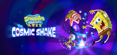海绵宝宝:宇宙摇摆 v1.5.0(SpongeBob SquarePants: The Cosmic Shake)免安装中文版