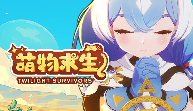 手机+PC端-《萌物求生》v2.0(Twilight Survivors)免安装中文版