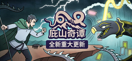 庇山奇谭(Pyrene)免安装中文版