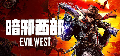 暗邪西部 1.05 送修改器 全DLC 赠四周目通关完美.全收集全武器升级存档(Evil West)免安装中文版