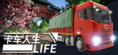 卡车人生 v1.3.2 全DLC(Truck Life)免安装中文版