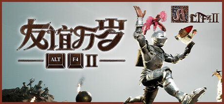 ALTF42:友谊万岁+ALTF4 两部合集 Build.8199405(Altf42+ALTF4)免安装中文版