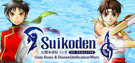 幻想水浒传1 2 高清复刻合集/ Suikoden IandII HD Remaster Gate Rune and Dunan Unification Wars v1.0.4 免安装中文版